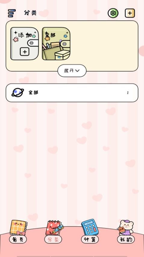 超级倒数日 超级倒数日