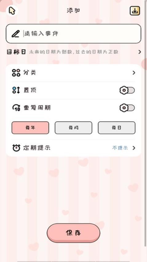 超级倒数日 超级倒数日