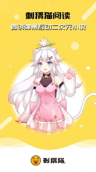 刺猬猫阅读-图2