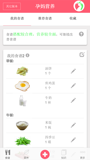 孕妈营养 孕妈营养