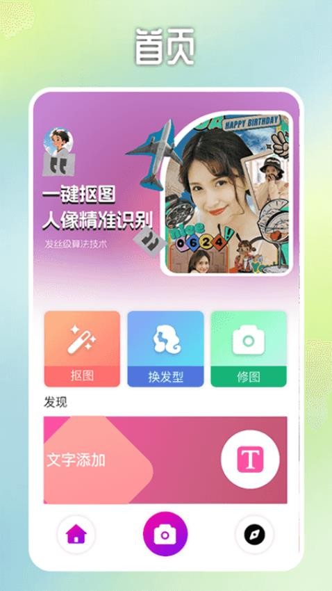 图片ps抠图 图片ps抠图