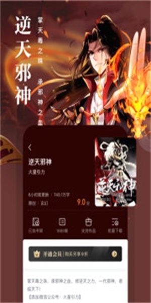 熊猫看书免费版 熊猫看书免费版