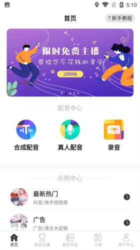 小明配音 小明配音