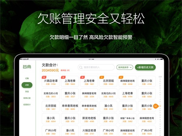 谷雨记账 谷雨记账