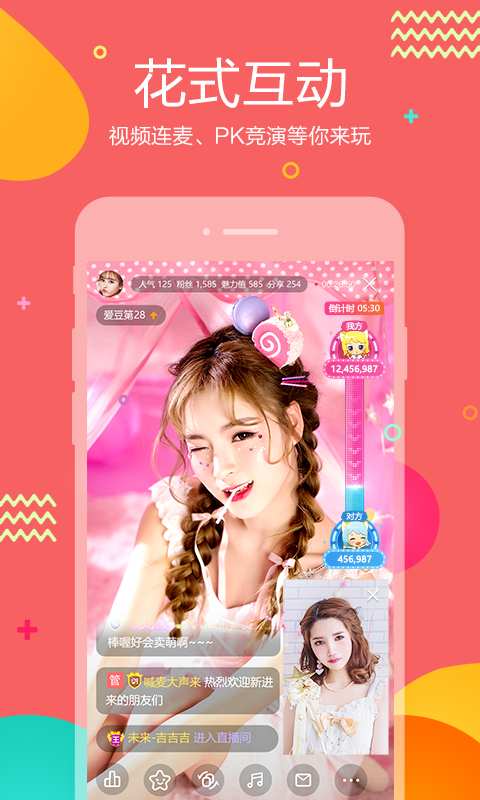 虎牙助手 虎牙助手