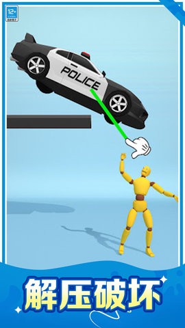 狂揍火柴人 狂揍火柴人